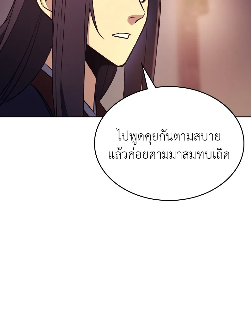 เกิดอีกทีเป็นว่าที่ประมุขลัทธิมาร ตอนที่ 71 รูปที่ 58