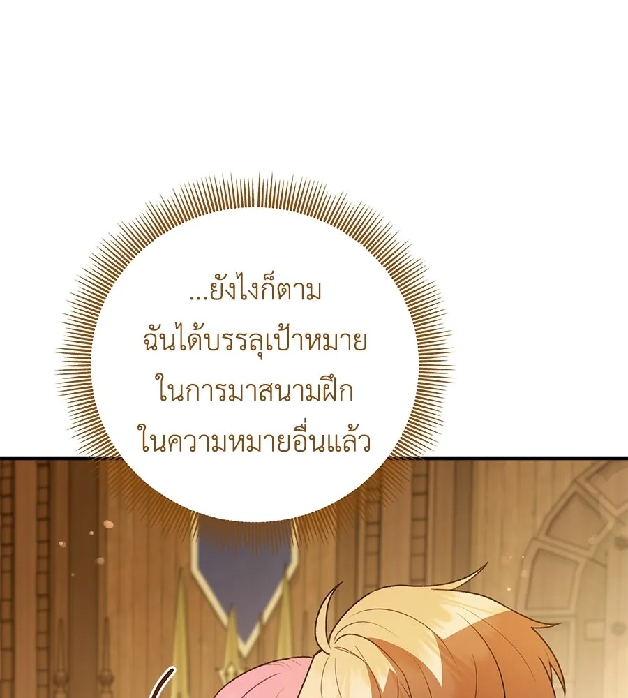 คุณพ่อของหนูคือศัตรูในชาติก่อน ตอนที่ 11 รูปที่ 32