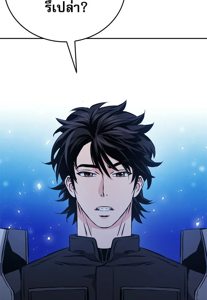 ดรูอิดแห่งสถานีโซล ตอนที่ 119 รูปที่ 31