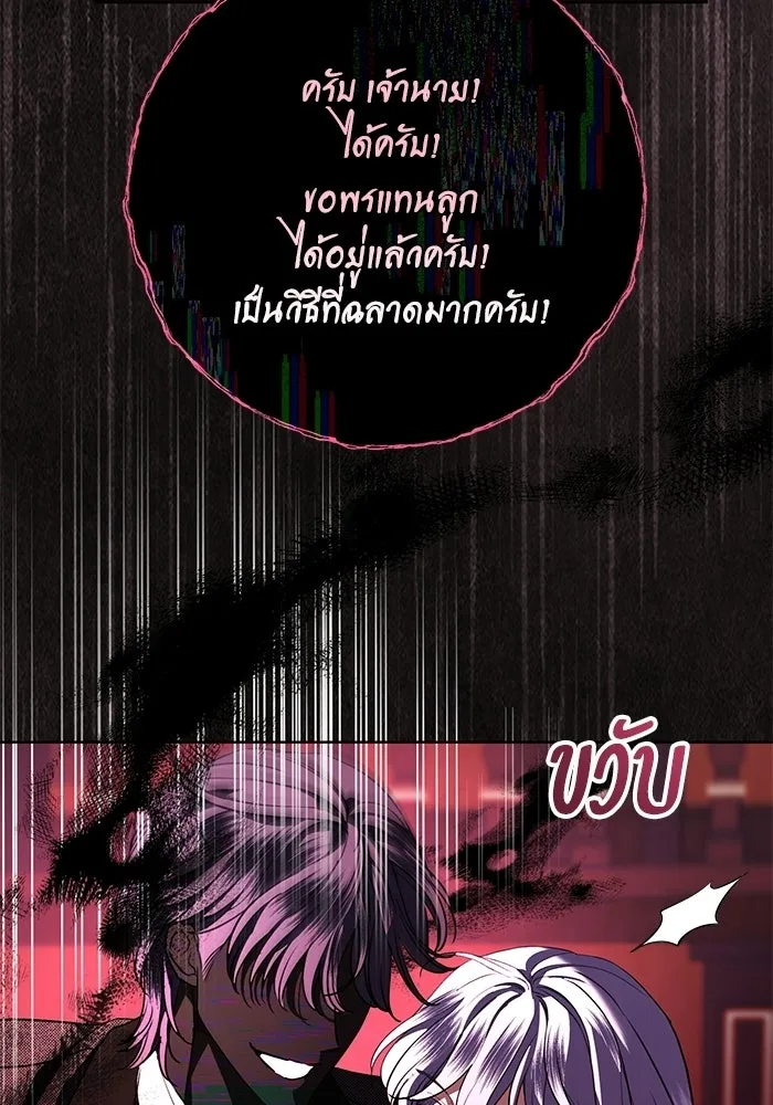 แด่ชู้รักของสามี ตอนที่ 113 รูปที่ 49