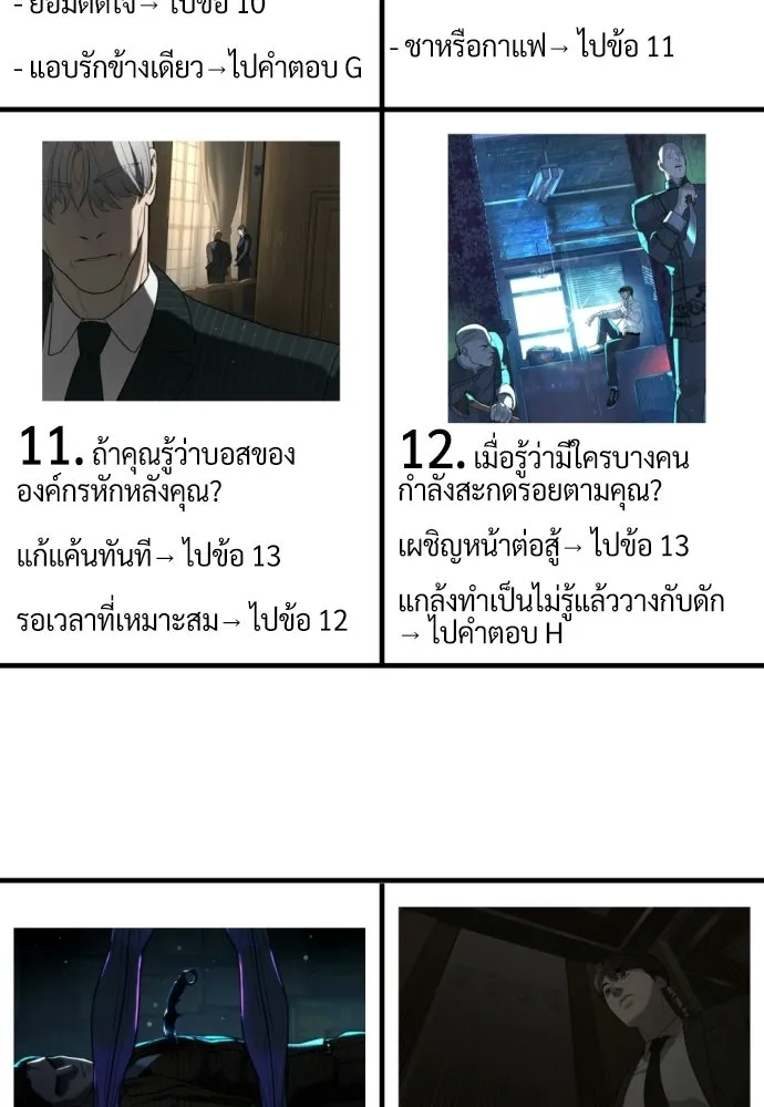 นักฆ่าย้อนวัย ตอนที่ รีวิว รูปที่ 118