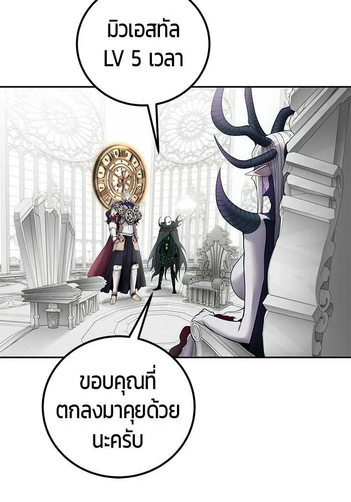 แกร่งเกินผู้กล้า แต่ซ่าไม่ได้ ตอนที่ 116 รูปที่ 31
