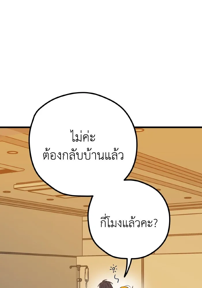 รักนี้ไม่มีรีไซเคิล ตอนที่ 64 รูปที่ 95