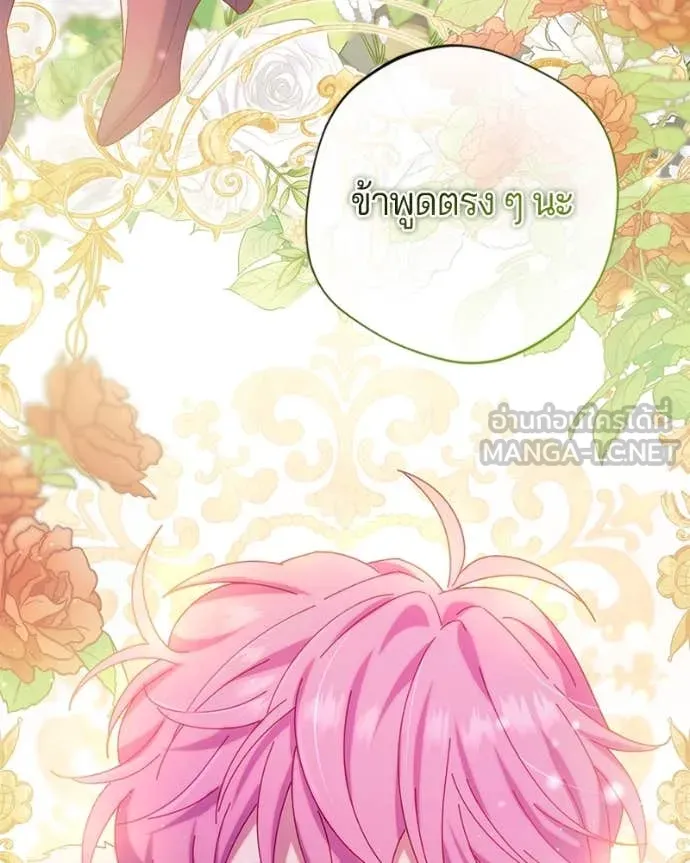 ถ้าเป็นนางร้าย ตอนที่ 21 รูปที่ 113