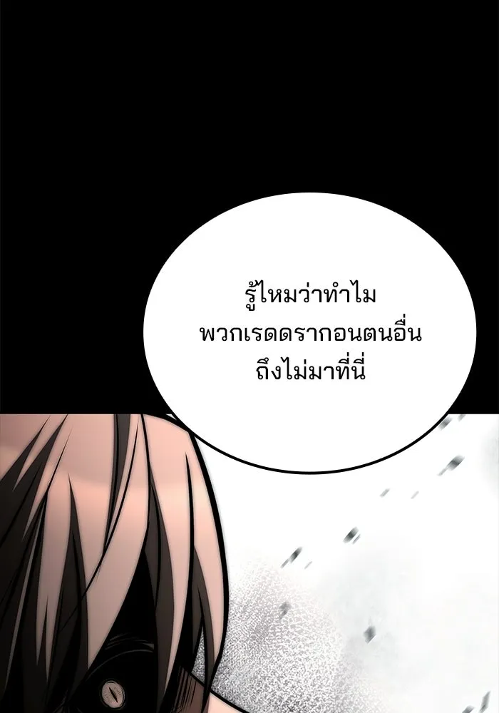 ครัวจอมเวท ตอนที่ 114 รูปที่ 110
