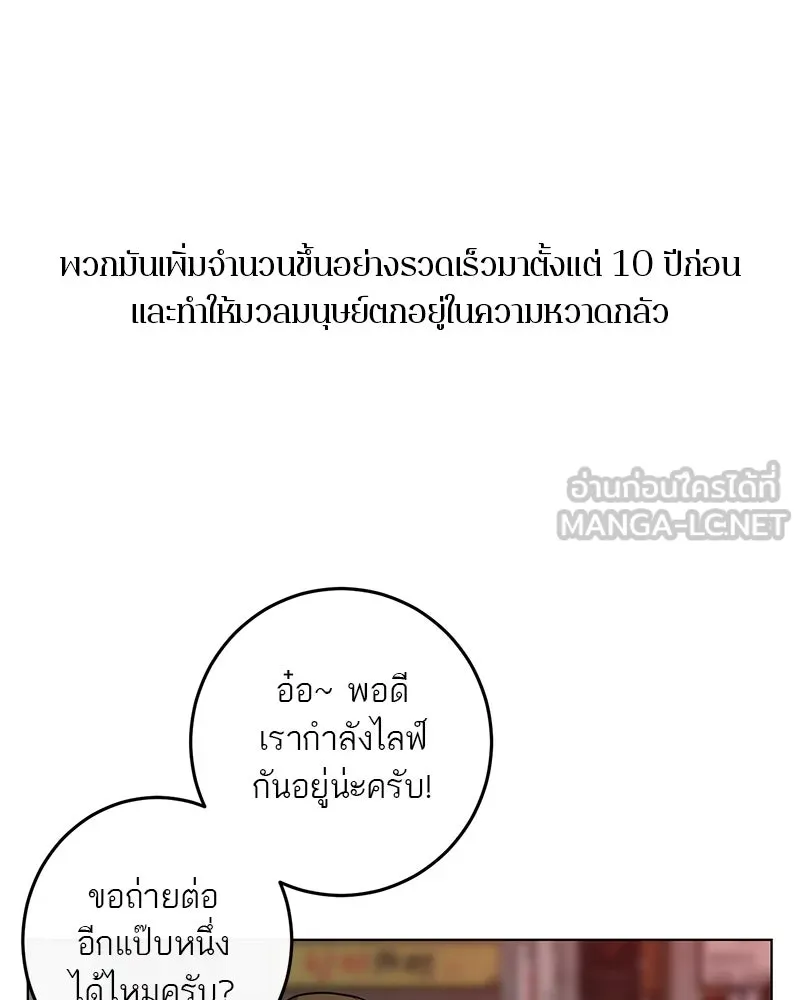 ตำนานเทพธิดาตกสวรรค์ ตอนที่ 1 รูปที่ 69