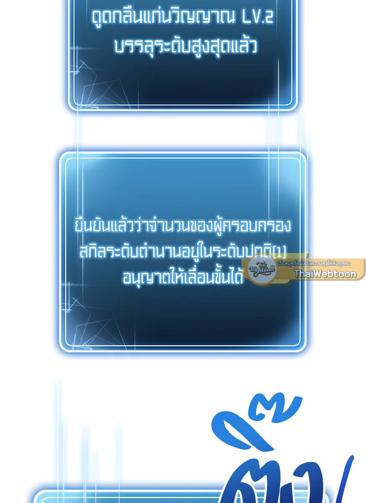 พลทหารโครงกระดูกผู้ม ตอนที่ 127 รูปที่ 47