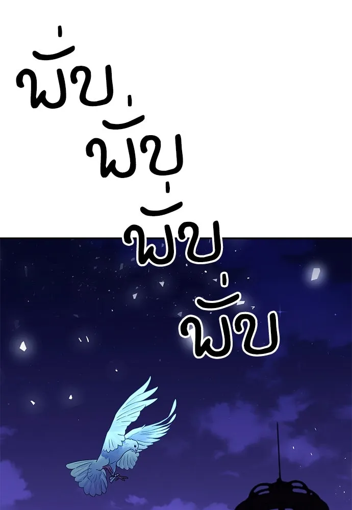 ดรูอิดแห่งสถานีโซล ตอนที่ 120 รูปที่ 193