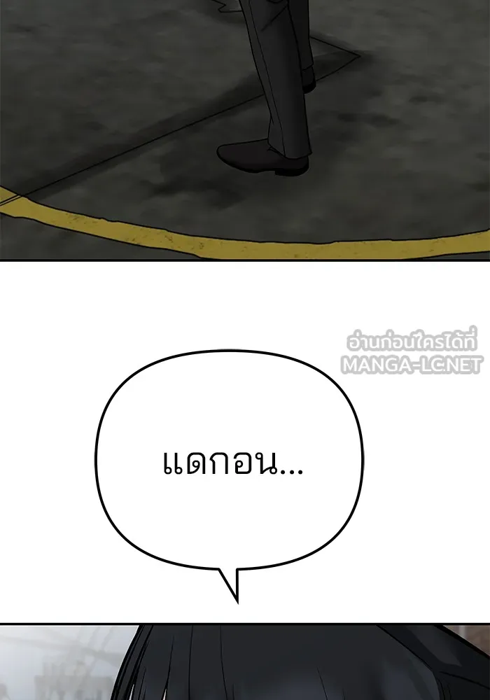 เลวฟาดเลว ตอนที่ 110 (จบซีซัน 2) รูปที่ 66