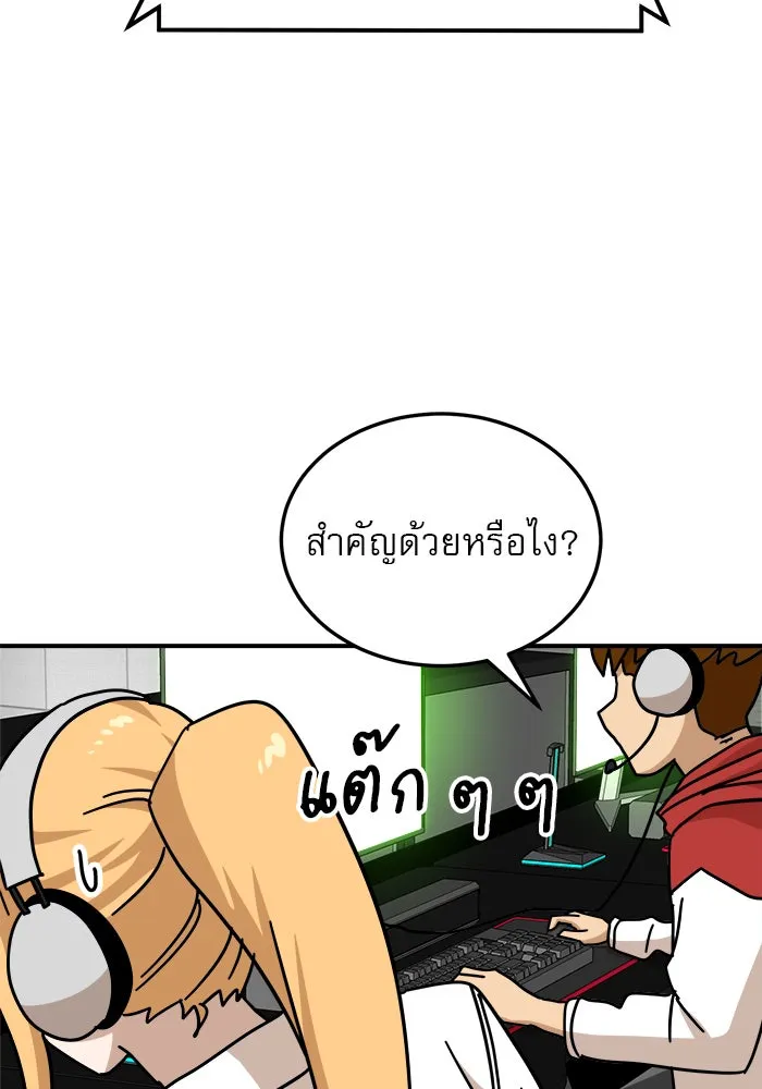 Double Click ตอนที่ 93 รูปที่ 56