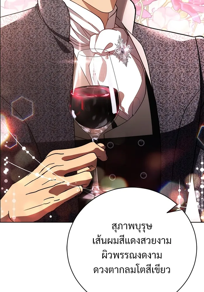 แด่ชู้รักของสามี ตอนที่ 28 รูปที่ 41