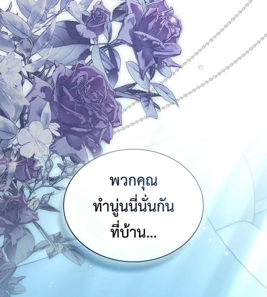 เล่ห์รักชนชั้นสูง ตอนที่ 69 รูปที่ 112