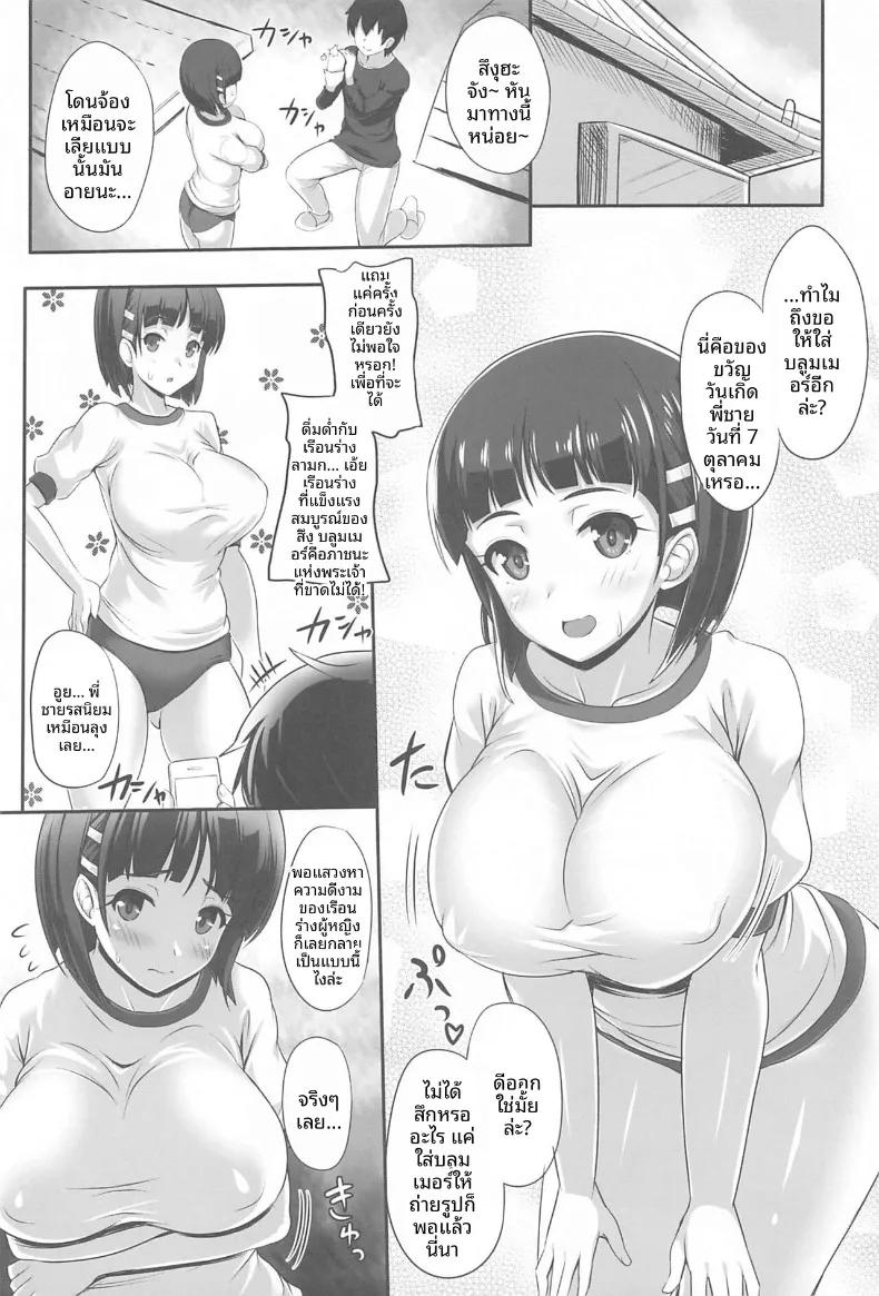 Doujin-Lc- อ่าน โดจิน มังฮวา เกาหลี ญี่ปุ่น จีน แปลไทย สายสัมพันธ์รักของพี่สาวน้องสาว (Kawase Seiki) (Sword Art Online) ตอนที่ 1 2 3 4 5 6 7 8 9 10 11 12 13 14 ฟรี ไม่มีโฆษณา อ่าน โดจิน Manhwa เกาหลี ญี่ปุ่น จีน เรามีครบ คัดมาให้เน้นๆ โดจิน 18+ รับประกันความฟินโดย  Doujin Lc