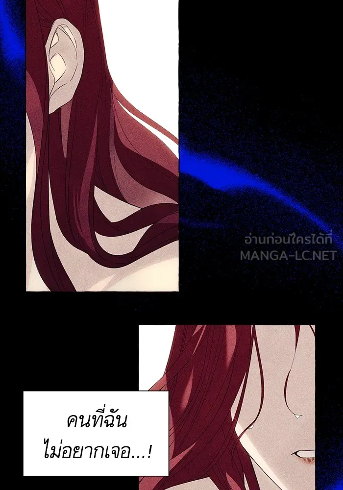 นึกว่าเป็นอิเซไคธรรมดา ตอนที่ 8 รูปที่ 81