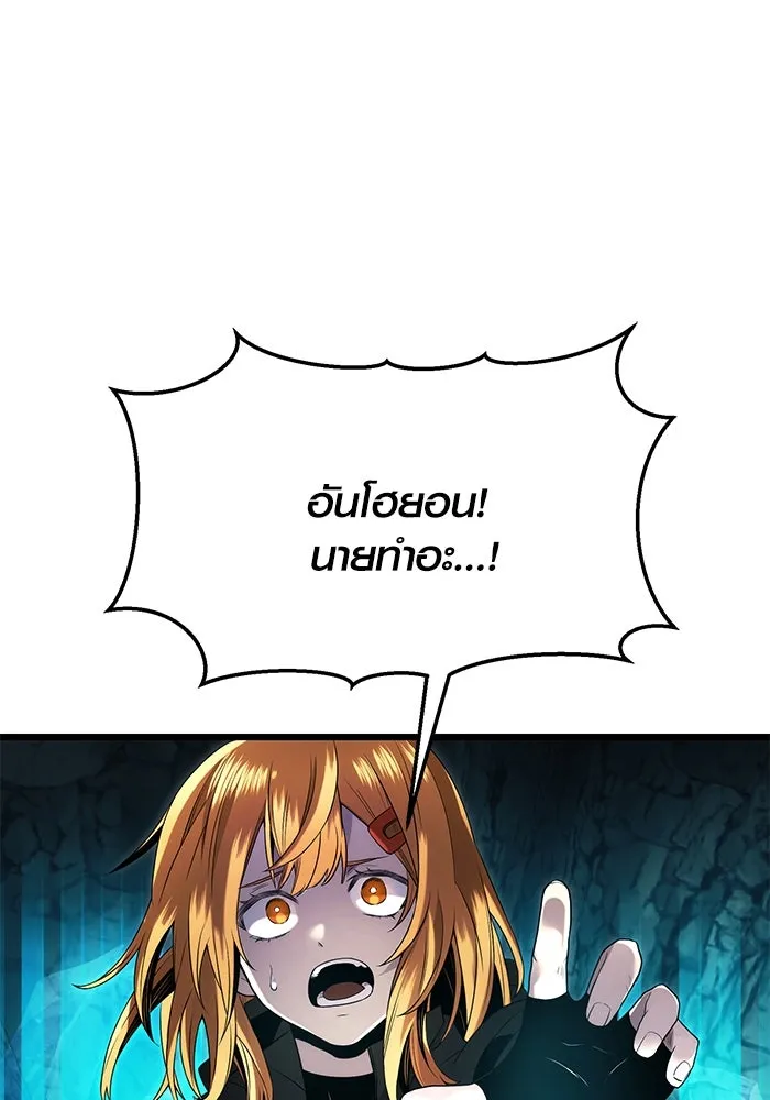 พลิกชะตาคว้าไอเทมระดับเทพ ตอนที่ 60 รูปที่ 79