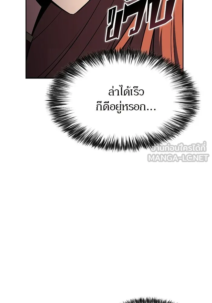 ผู้เล่นหน้าใหม่เลเวลแมกซ์ ตอนที่ 229 ปรับปรุงฐานที่มั่น (3) รูปที่ 24