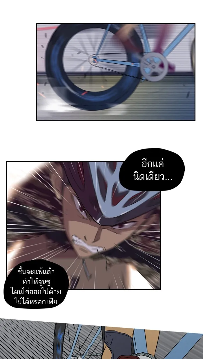 ปั่นสู้ฝันbrWind Breaker ตอนที่ 14 รูปที่ 11