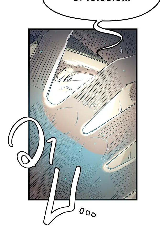 พลิกชะตาคว้าไอเทมระดับเทพ ตอนที่ 15 รูปที่ 76