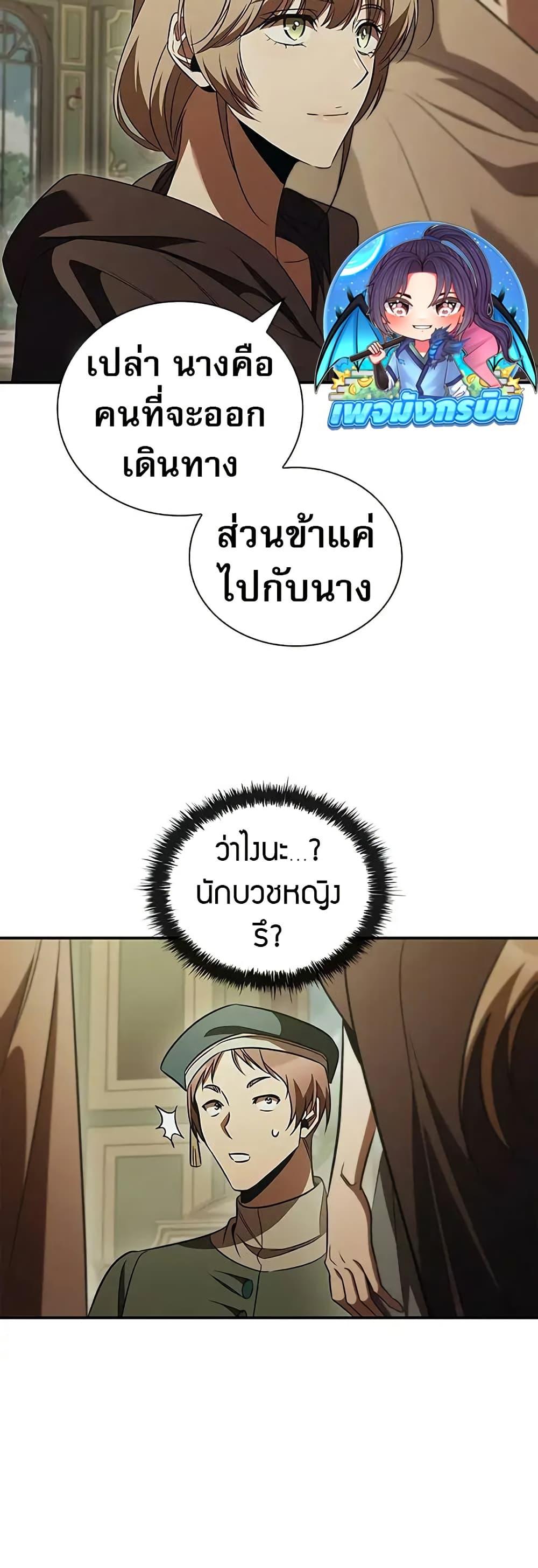 Manga-lc-com อ่านมังงะ อ่านการ์ตูน ออนไลน์ ฟรี Raising the Princess to Overcome Death ตอนที่ 1 2 3 4 5 6 7 8 9 10 11 12 13 14 ฟรี ไม่มีโฆษณา Manga-lc - อ่าน มังงะ อ่าน การ์ตูน ออนไลน์ อ่านมังงะ ฟรี