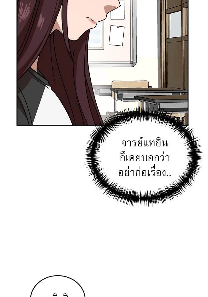 Double Click ตอนที่ 45 รูปที่ 58