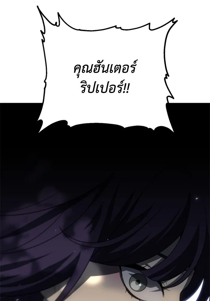 อดีตบอสหอคอย ตอนที่ 52 รูปที่ 17