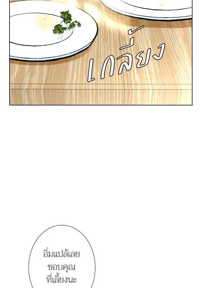 2nd Love หนุ่มเฮ้วสาวbrเปรี้ยวรักเดียวโด ตอนที่ 26 รูปที่ 64