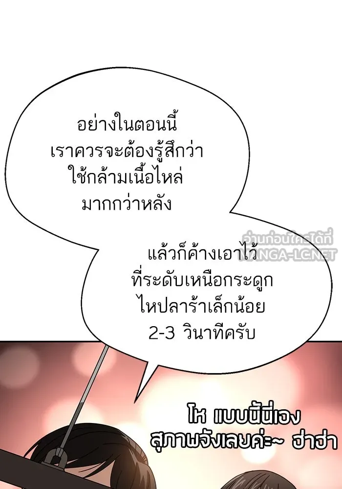 โชคชะตานำพารัก ตอนที่ 21 โมโหยังไงไม่รู้ รูปที่ 99