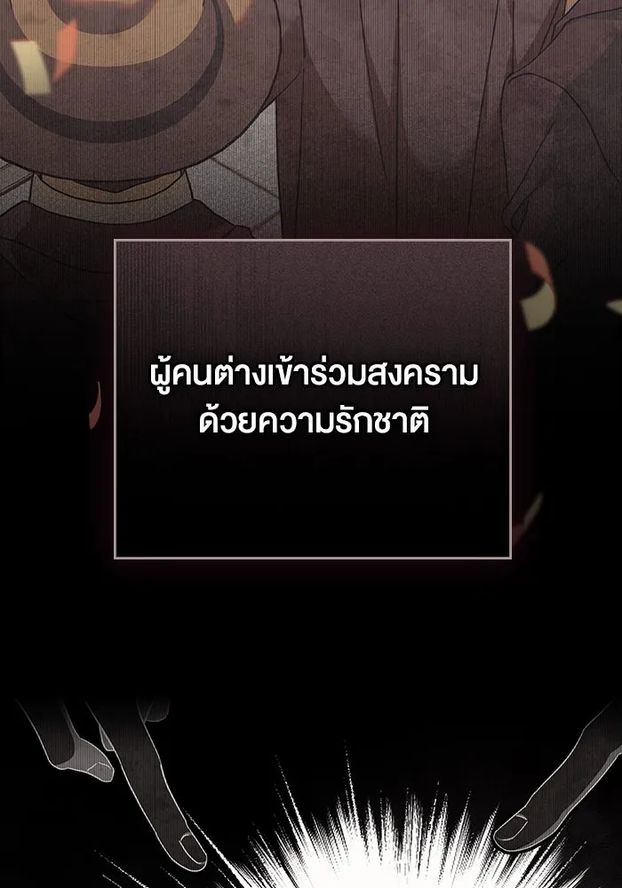 กู้ชีวิตลิขิตท่านเอิร์ล ตอนที่ 16 รูปที่ 10