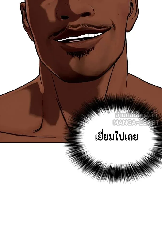 หมาหัวเน่า ตอนที่ 128 รูปที่ 190