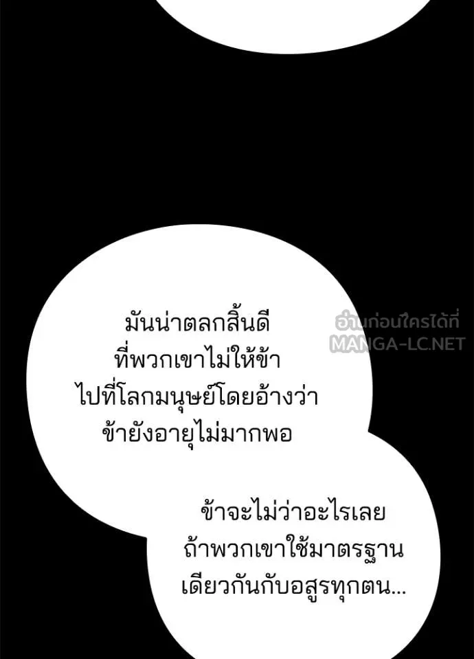 คืนแห่งโทแกบี ตอนที่ 93 รูปที่ 31