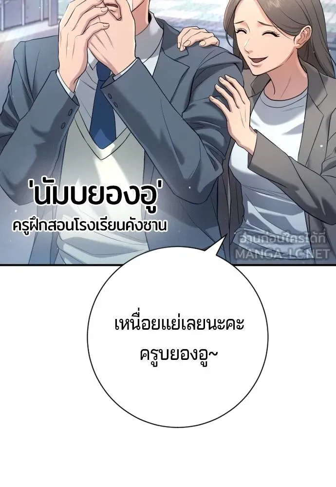 คูเซรา ตอนที่ 11 รูปที่ 9