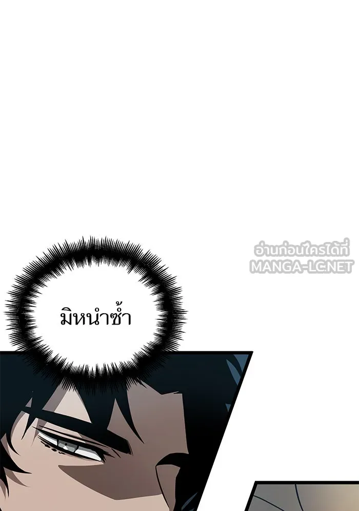 หลังวันสิ้นโลก ตอนที่ 42 รูปที่ 42