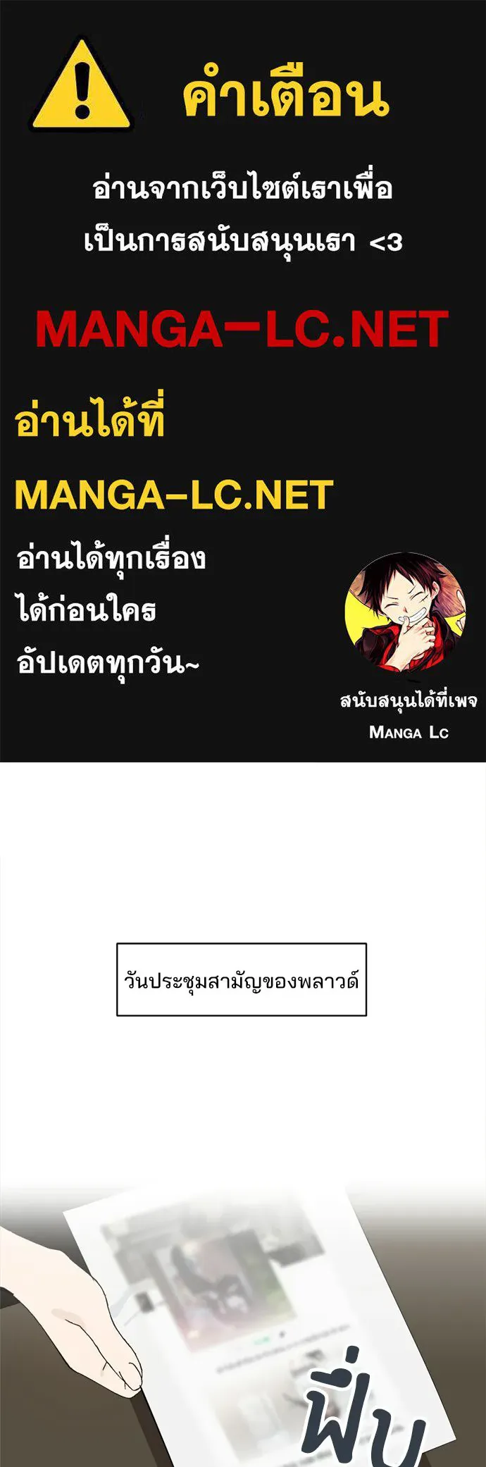 สวยเองนักเลงพอ ตอนที่ 59 รูปที่ 1