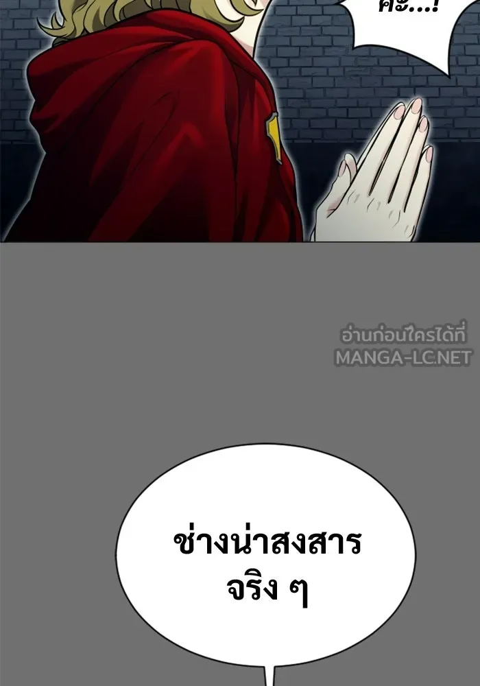 อูเร็ค มาซิโน่ ตอนที่ 44 นีโอ รูปที่ 132