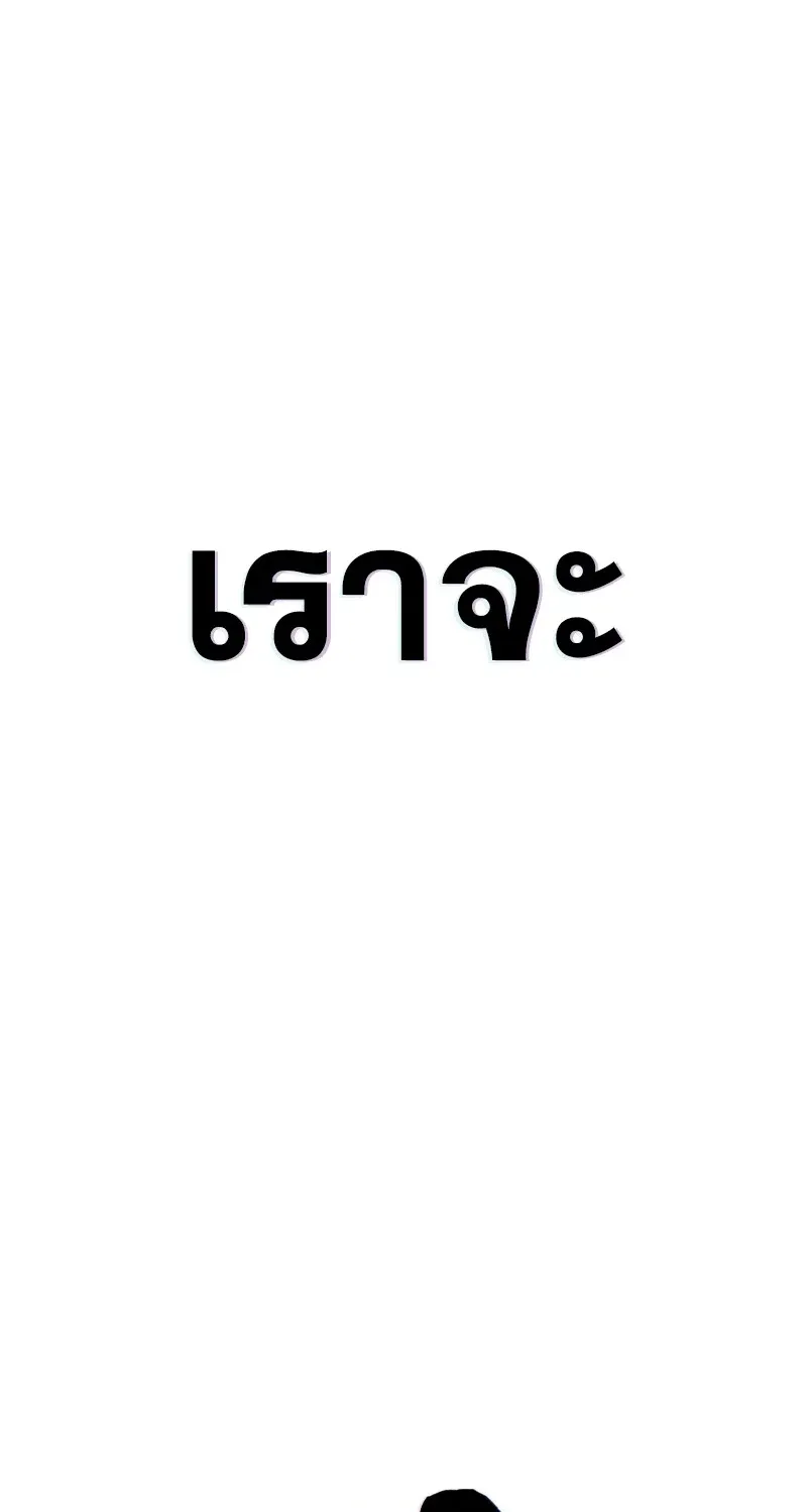 The Hero Returns ตอนที่ ตอนที่ 123 รูปที่ 110