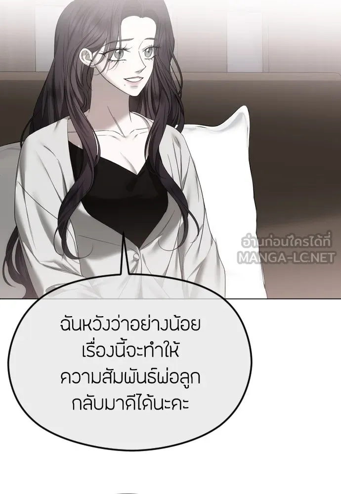 วิธีหนีตายจากนิยายโรคจิต ตอนที่ 56 รูปที่ 15