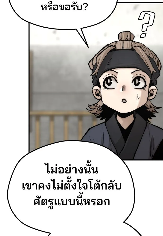 เส้นทางสู่เทพมาร ตอนที่ 135 รูปที่ 69