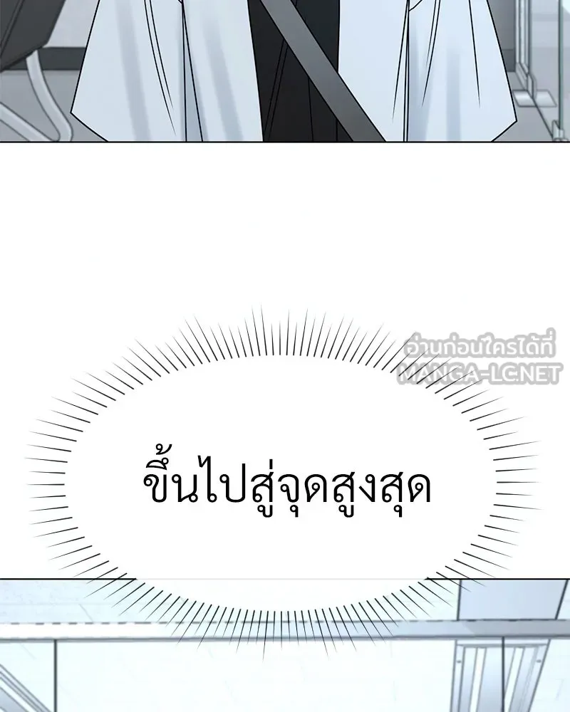 Level One Dreamersbrผู้ชนะรักนี้ต้องเป็น ตอนที่ 17 รูปที่ 15