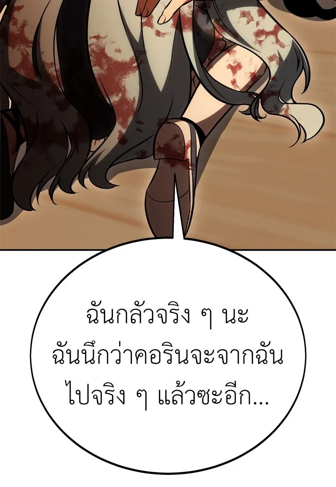 ไอ้เพลเยอร์นั่น ฉันฆ่ามันเอง ตอนที่ 36 รูปที่ 293
