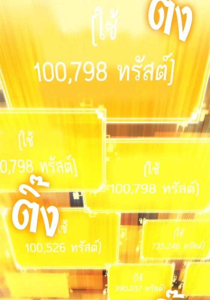 หลังวันสิ้นโลก ตอนที่ 122 รูปที่ 61