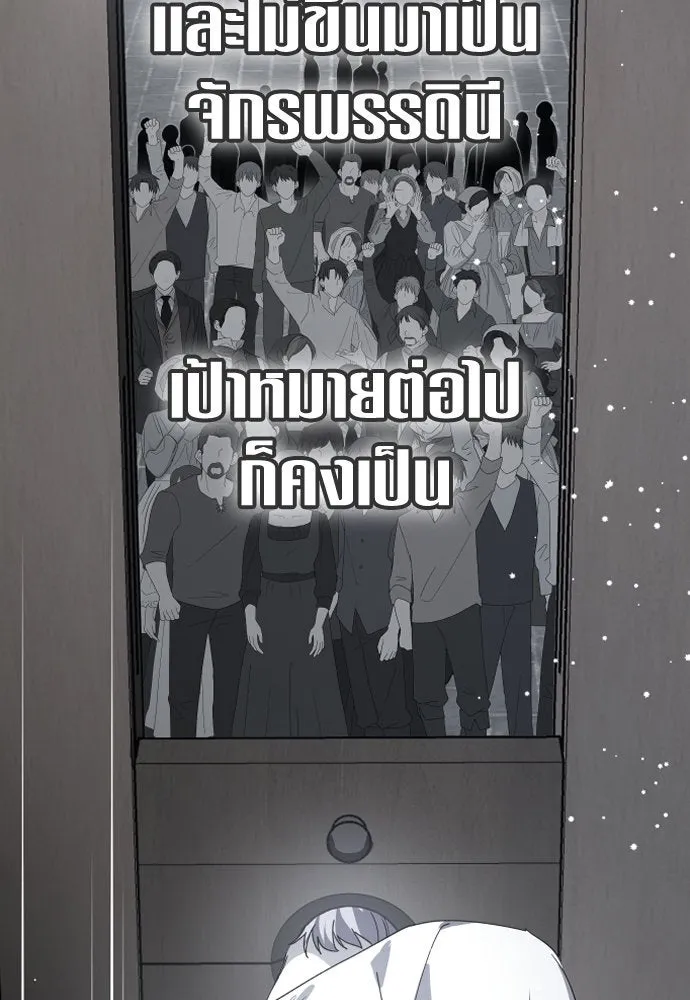 ชิงชีวิตพลิกลิขิตชะตา ตอนที่ 238. ควีน รูปที่ 17