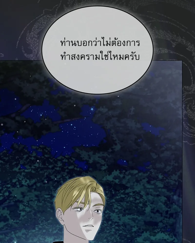 กำราบรักร้ายนายจอมพยศ ตอนที่ 62 รูปที่ 133