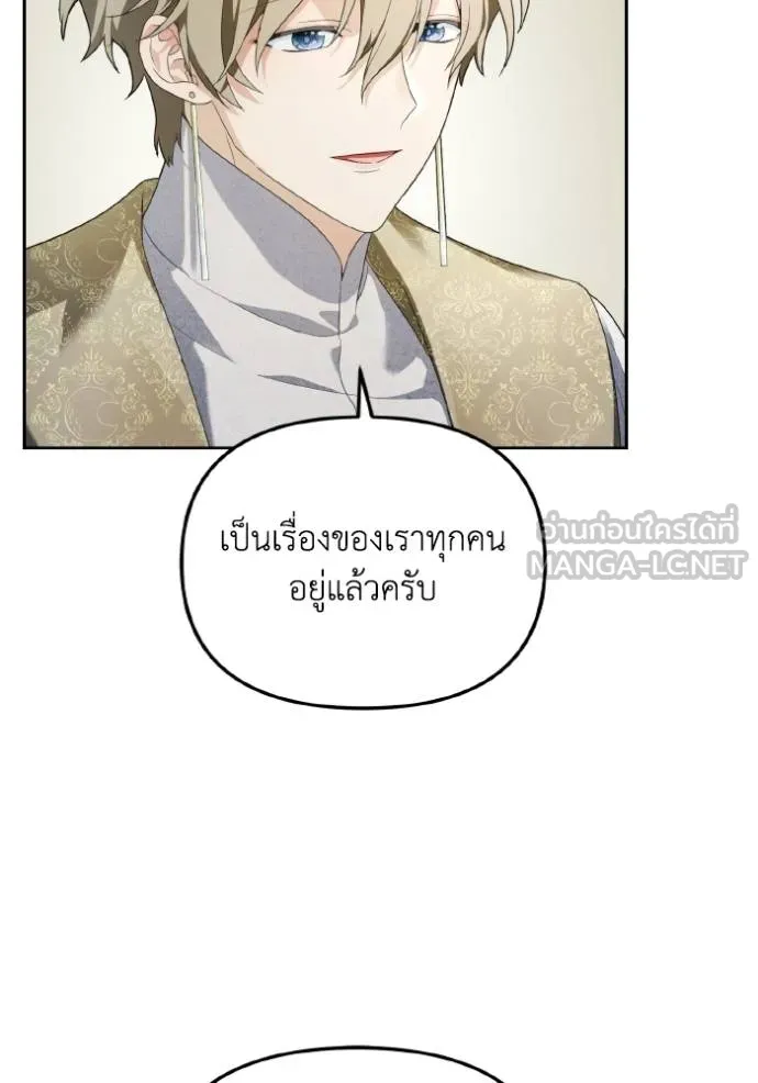 นึกว่าเป็นอิเซไค ตอนที่ 5 รูปที่ 39