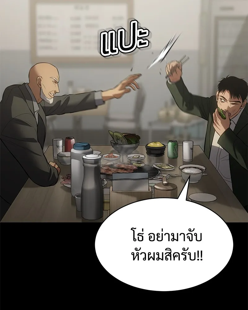 แบคXX ตอนที่ 71 รูปที่ 92