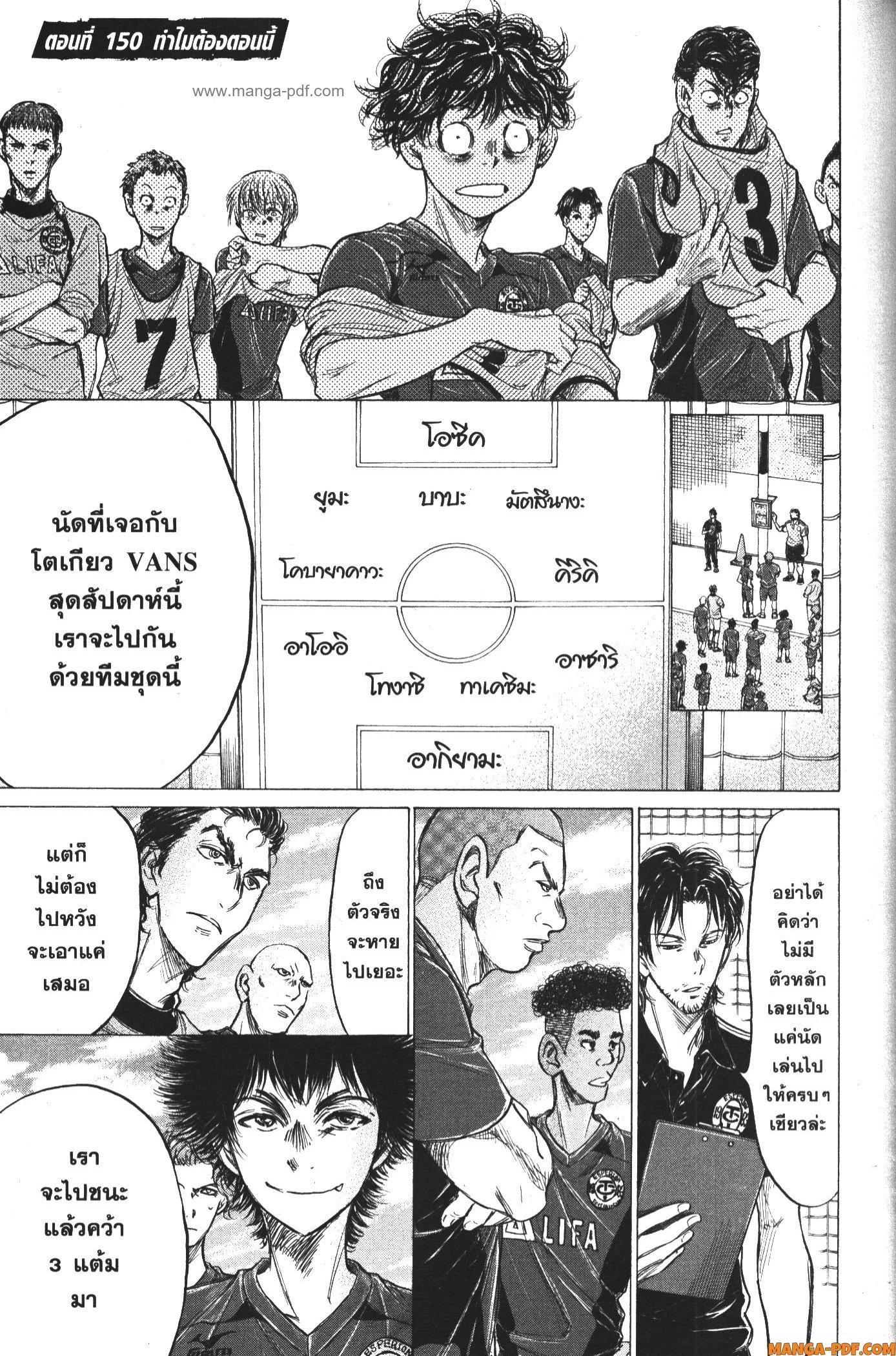 Manga-lc-com อ่านมังงะ อ่านการ์ตูน ออนไลน์ ฟรี Ao Ashi แข้งเด็กหัวใจนักสู้ ตอนที่ 1 2 3 4 5 6 7 8 9 10 11 12 13 14 ฟรี ไม่มีโฆษณา Manga-lc - อ่าน มังงะ อ่าน การ์ตูน ออนไลน์ อ่านมังงะ ฟรี