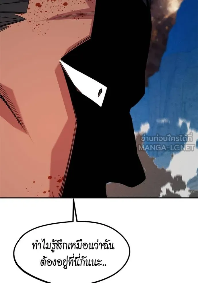 แยกร่าง ล่าอัตโนมัติ ตอนที่ 149 รูปที่ 137