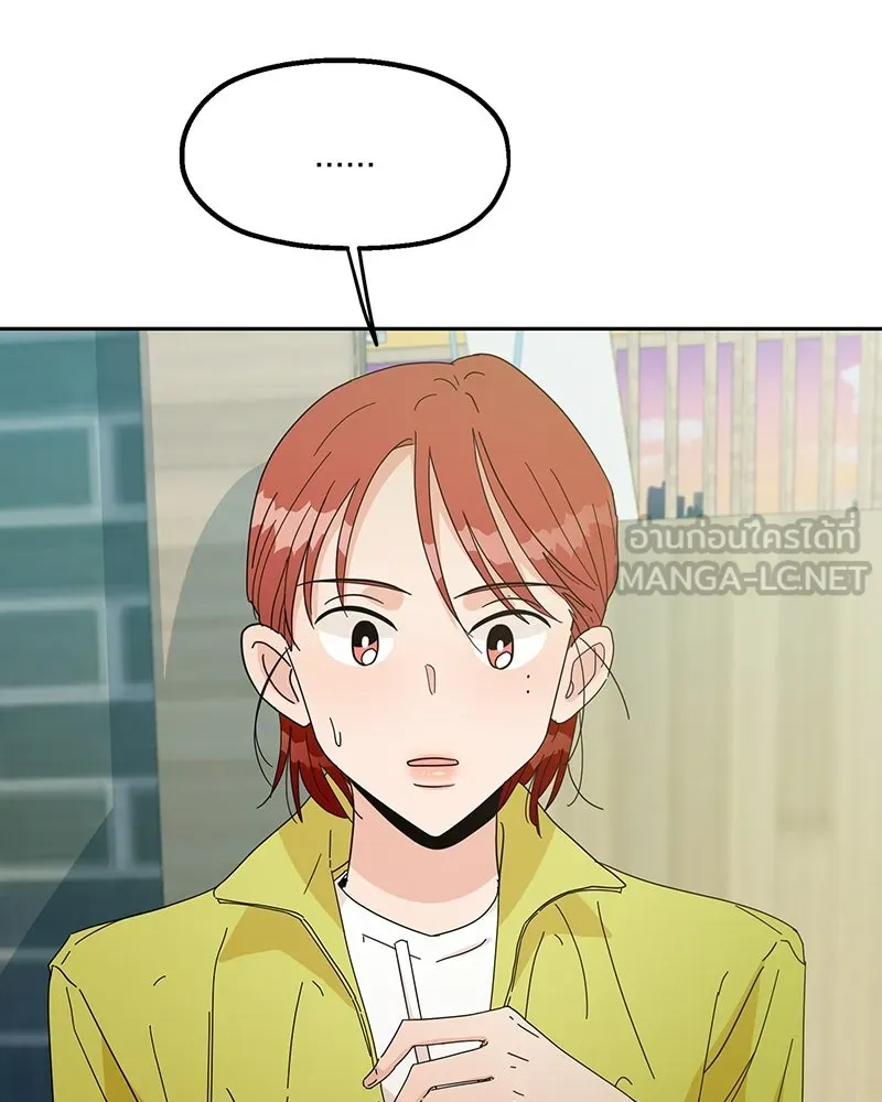 Pyramid Game เกมพีระมิด ตอนที่ 19 รูปที่ 75