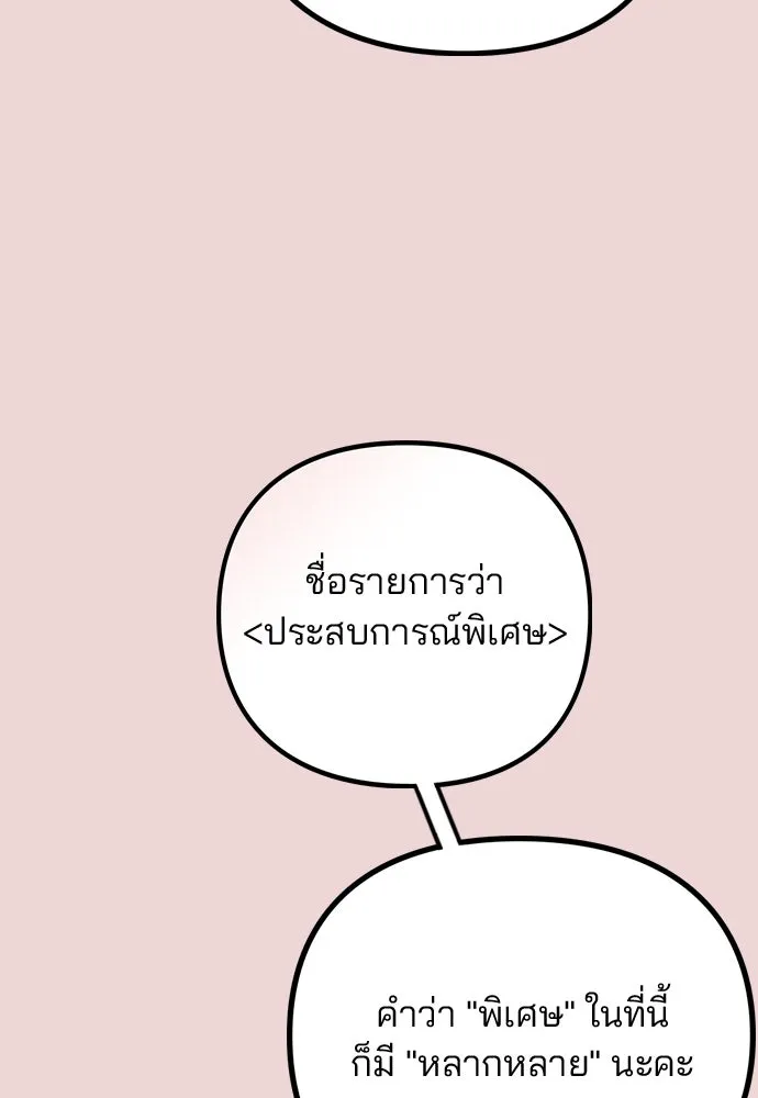 รักผิดแผน ตอนที่ 10 รูปที่ 125