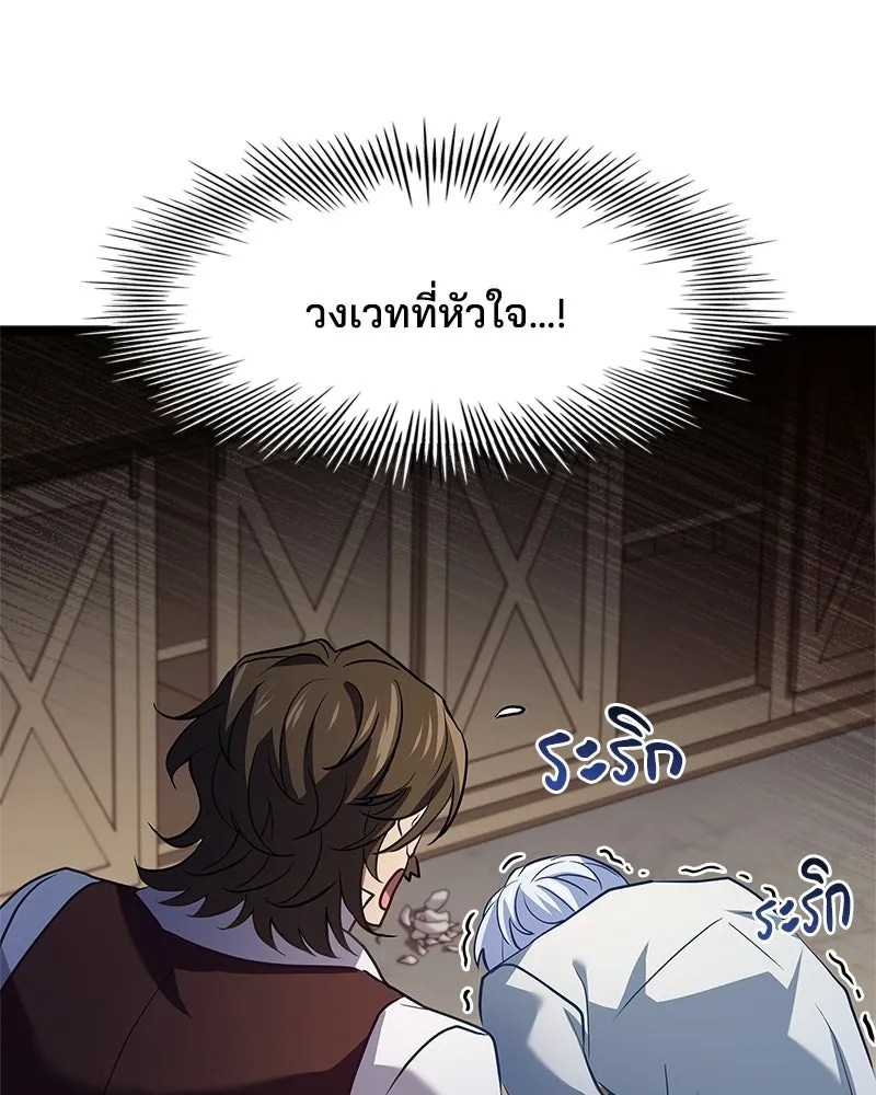 เจ้าชายแผนโบราณ ตอนที่ 3 รูปที่ 125