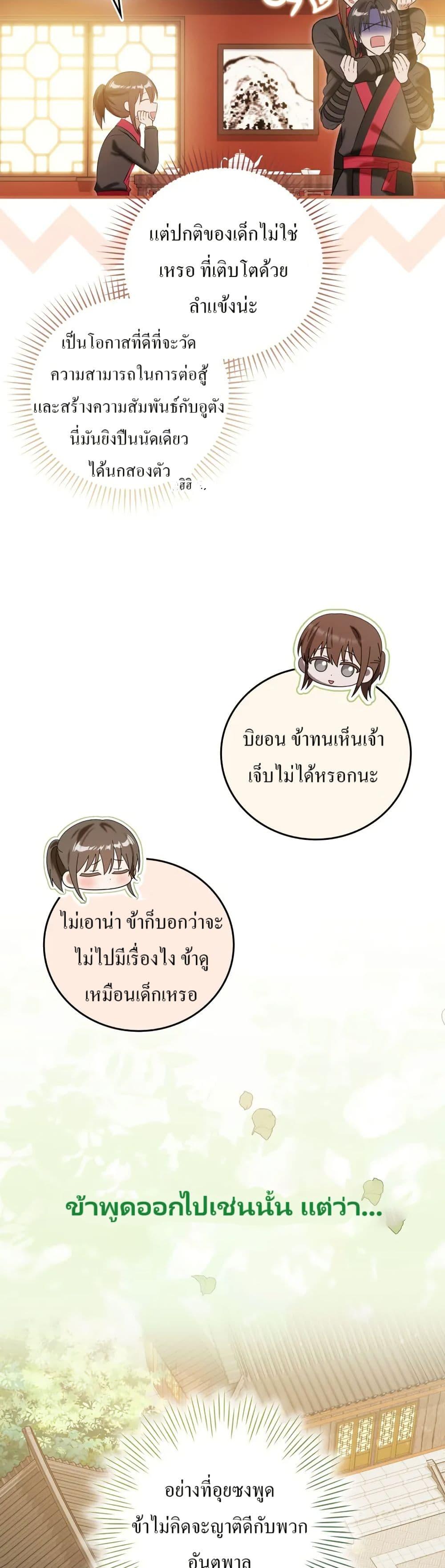 Manga-lc-com อ่านมังงะ อ่านการ์ตูน ออนไลน์ ฟรี I Became The Youngest Disciple of The Mount Hua Sect ตอนที่ 1 2 3 4 5 6 7 8 9 10 11 12 13 14 ฟรี ไม่มีโฆษณา Manga-lc - อ่าน มังงะ อ่าน การ์ตูน ออนไลน์ อ่านมังงะ ฟรี